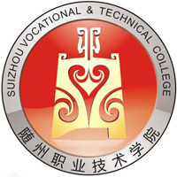 隨州職業(yè)技術(shù)學(xué)院