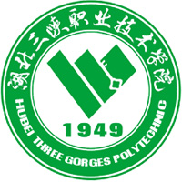 湖北三峽職業(yè)技術(shù)學院