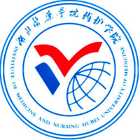 湖北醫(yī)藥學(xué)院藥護(hù)學(xué)院