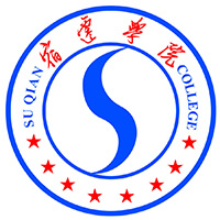 宿遷學(xué)院