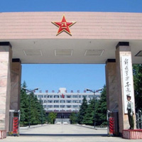 中國(guó)人民解放軍西安通信學(xué)院