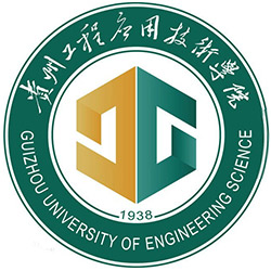 貴州工程應用技術學院