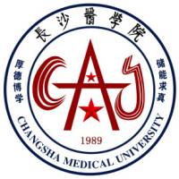 長沙醫(yī)學(xué)院