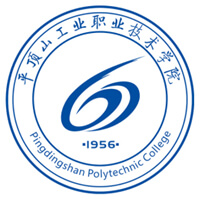 平頂山工業(yè)職業(yè)技術(shù)學(xué)院