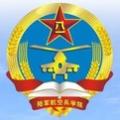 解放軍陸軍航空兵學(xué)院