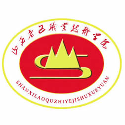 山西老區(qū)職業(yè)技術(shù)學(xué)院