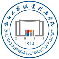 浙江工商職業(yè)技術(shù)學(xué)院