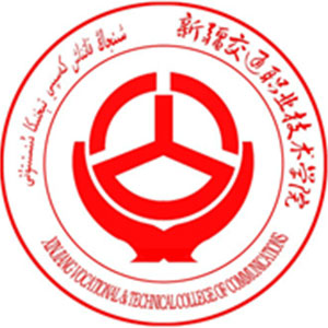 新疆交通職業(yè)技術(shù)學(xué)院
