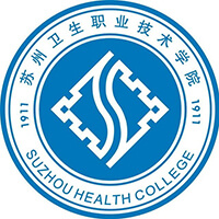 蘇州衛(wèi)生職業(yè)技術(shù)學(xué)院