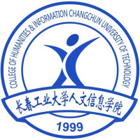 長春工業(yè)大學人文信息學院