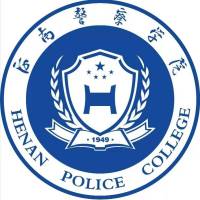 河南警察學院