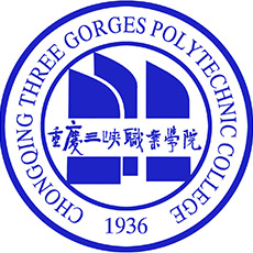 重慶三峽職業(yè)學(xué)院