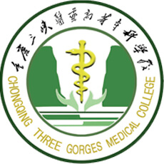 重慶三峽醫(yī)藥高等?？茖W(xué)校