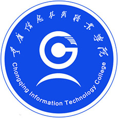 重慶信息技術(shù)職業(yè)學(xué)院