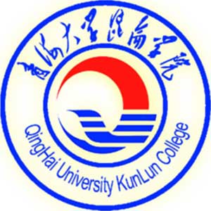 青海大學(xué)昆侖學(xué)院