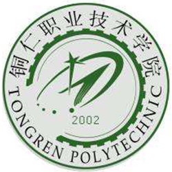 銅仁職業(yè)技術(shù)學(xué)院