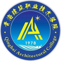 青海建筑職業(yè)技術(shù)學(xué)院