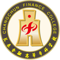 長春金融高等專科學校