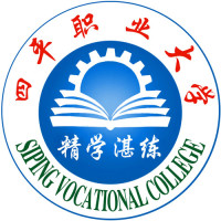 四平職業(yè)大學(xué)