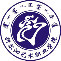 科爾沁藝術(shù)職業(yè)學院