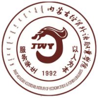 內(nèi)蒙古經(jīng)貿(mào)外語職業(yè)學(xué)院