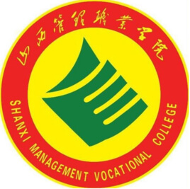 山西管理職業(yè)學(xué)院
