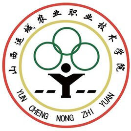 山西運(yùn)城農(nóng)業(yè)職業(yè)技術(shù)學(xué)院