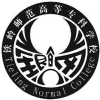 鐵嶺師范高等?？茖W(xué)校