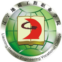 遼寧地質(zhì)工程職業(yè)學(xué)院