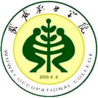 武威職業(yè)學(xué)院