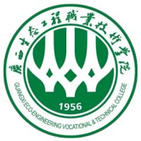 廣西生態(tài)工程職業(yè)技術(shù)學(xué)院