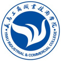 義烏工商職業(yè)技術(shù)學(xué)院