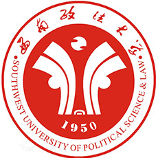 西南政法大學