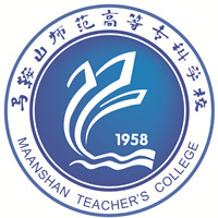 馬鞍山師范高等?？茖W(xué)校