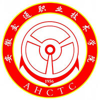 安徽交通職業(yè)技術(shù)學(xué)院