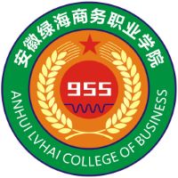 安徽綠海商務(wù)職業(yè)學(xué)院
