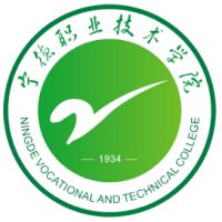 寧德職業(yè)技術(shù)學(xué)院