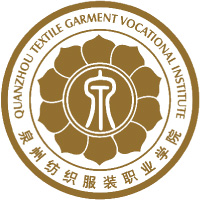 泉州紡織服裝職業(yè)學(xué)院