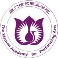 廈門演藝職業(yè)學(xué)院