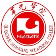 泉州華光職業(yè)學(xué)院