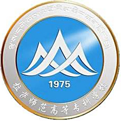 拉薩師范高等專(zhuān)科學(xué)校