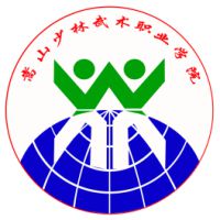 嵩山少林武術(shù)職業(yè)學(xué)院