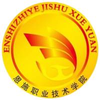 恩施職業(yè)技術(shù)學(xué)院