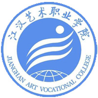 江漢藝術(shù)職業(yè)學(xué)院