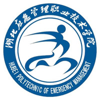湖北黃岡應(yīng)急管理職業(yè)技術(shù)學(xué)院