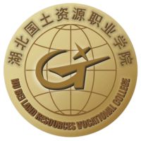 湖北國土資源職業(yè)學(xué)院