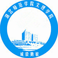 湖北師范大學(xué)文理學(xué)院