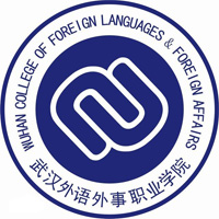 武漢外語(yǔ)外事職業(yè)學(xué)院
