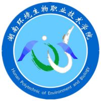 湖南環(huán)境生物職業(yè)技術(shù)學(xué)院