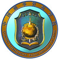 中國刑事警察學院